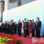 9月份孔子文化节人才交流大会开幕式