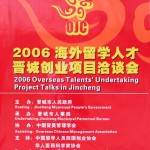 这次大会的招贴画