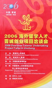 这次大会的招贴画