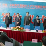 省级重点项目签约仪式，我会日照项目入选