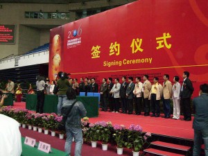 签约仪式